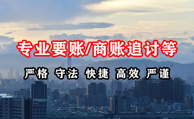 榆社要账公司